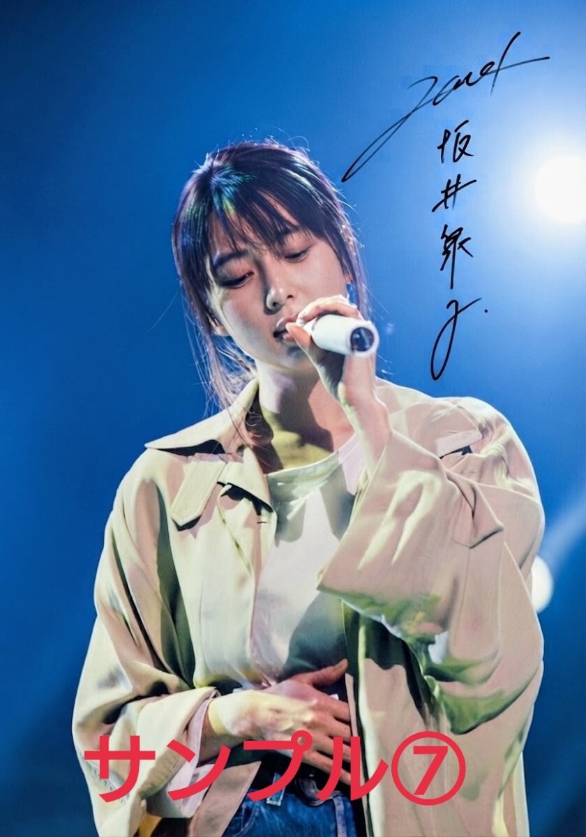 zard坂井泉水