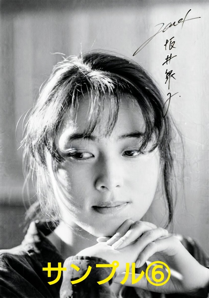 坂井泉水 写真 A4サイズ 1枚 ZARD 35周年記念写真集『ZARD