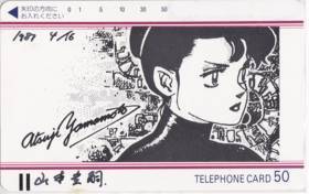 山本貴嗣