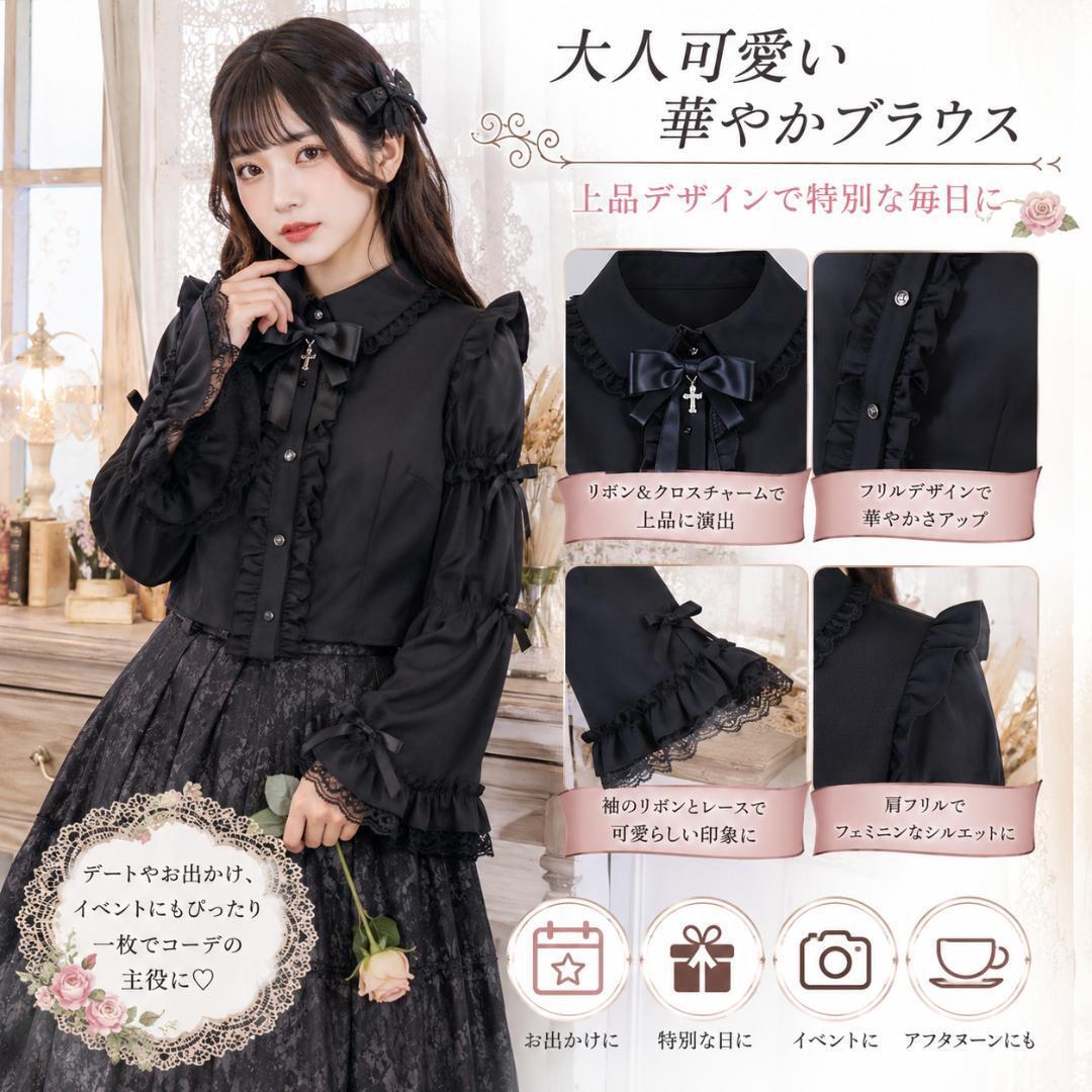 Preview of [新品]ゴシックロリータ ブラウス 黒 長袖 クロスチャームペンダント付き レース フリル襟 リボン装飾 上品可愛い 量産型 地雷系 お嬢様 L