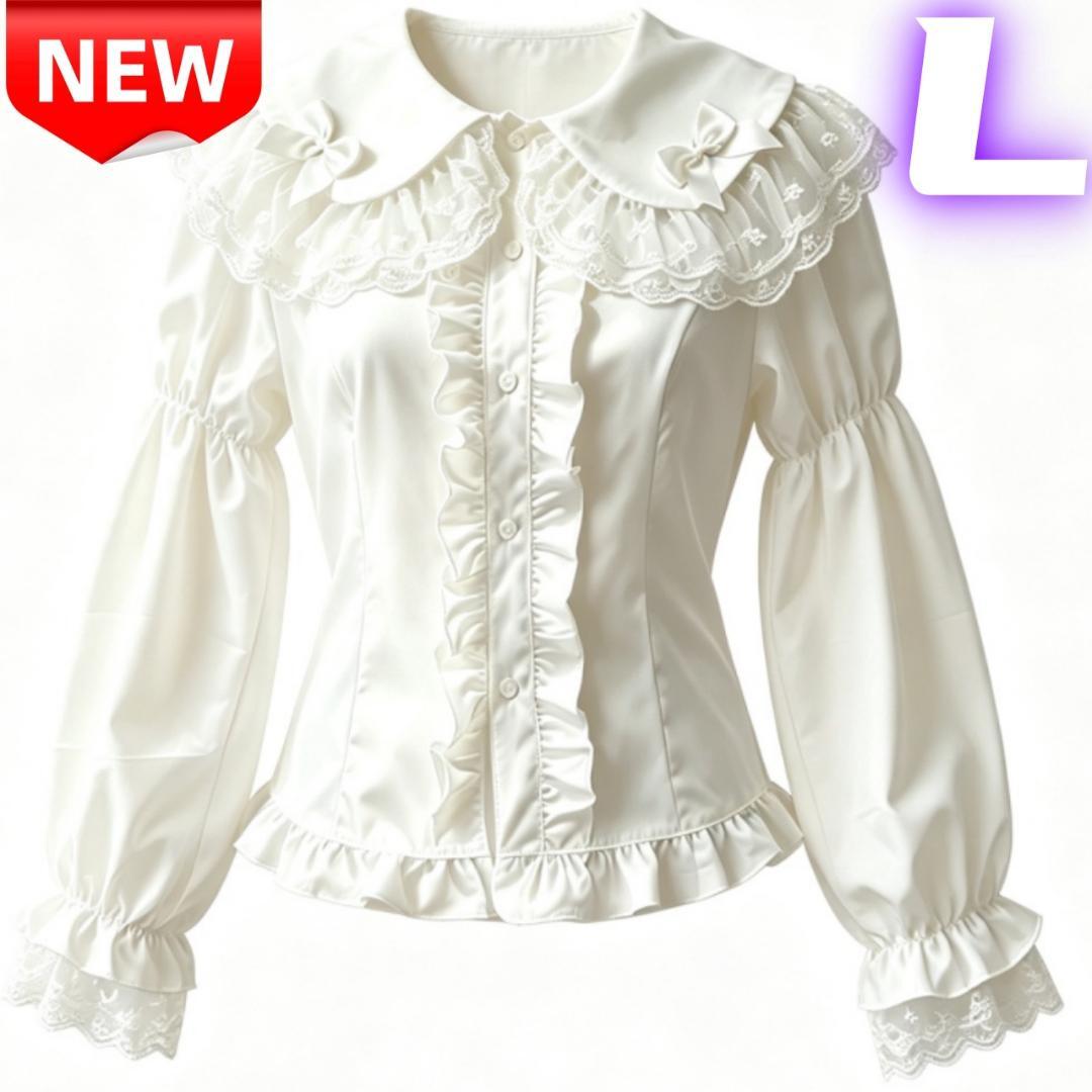 Preview of [新品]ロリータブラウス レディース 長袖シャツ ホワイト アイボリー レース襟 フリル リボン付 姫系 甘ロリ 量産型 地雷系 可愛い 上品 L