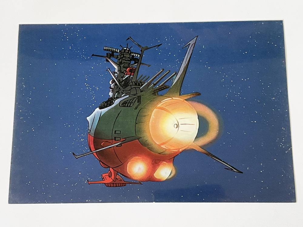 宇宙戦艦ヤマト