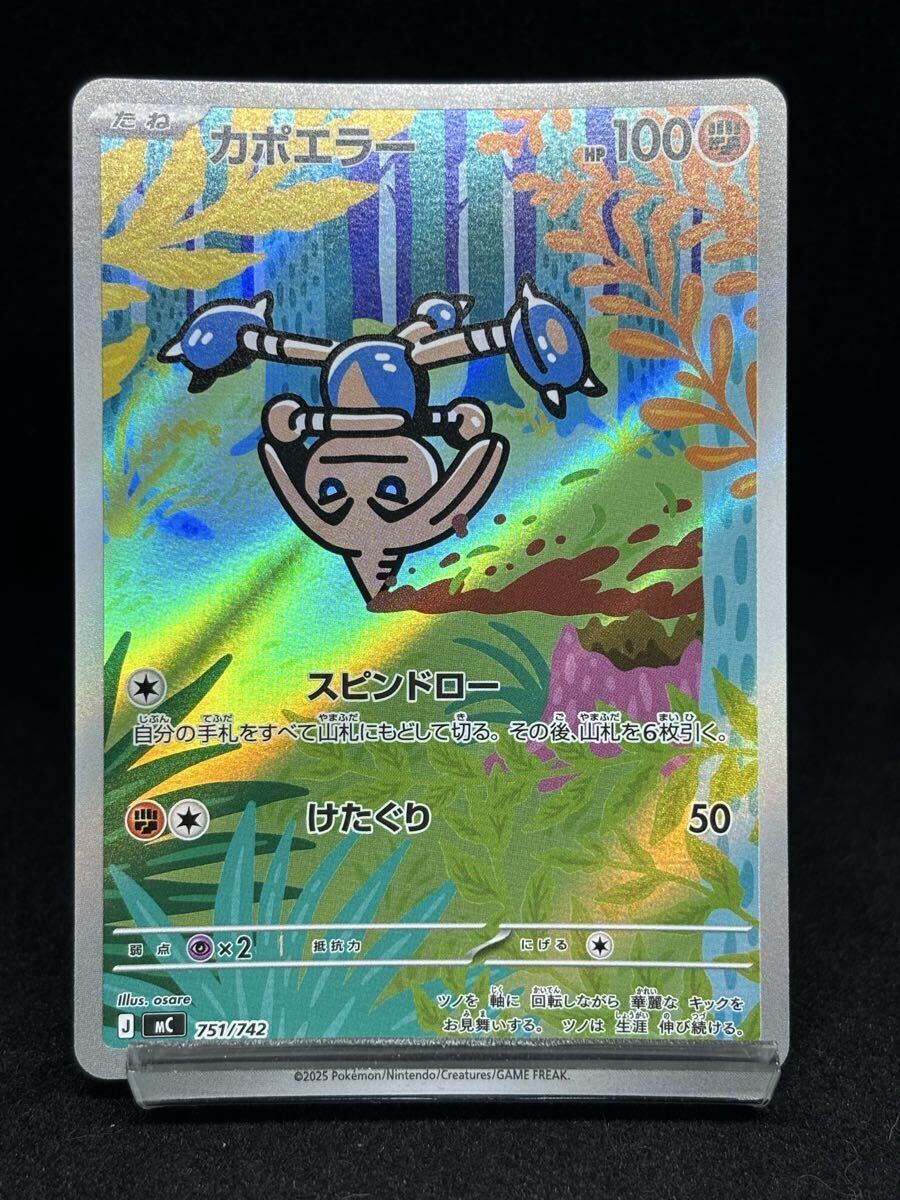 ポケモンカードゲーム