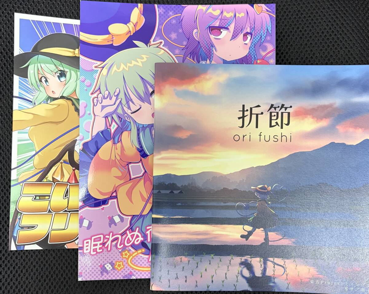 古明地こいし イラスト