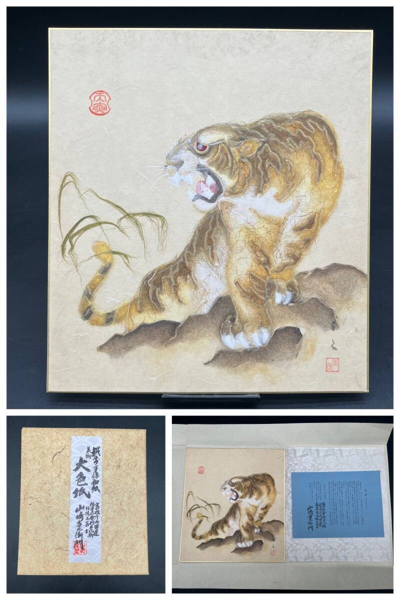 【真作】掛軸　野村雪江　寅　月夜猛虎図　日本画　虎図　二重箱入（合箱）　X122 真作】掛軸 野村雪江 寅 月夜猛虎図 日本画 虎図 二重箱入（合箱