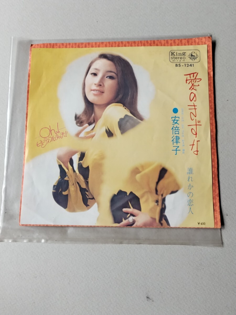 安倍律子