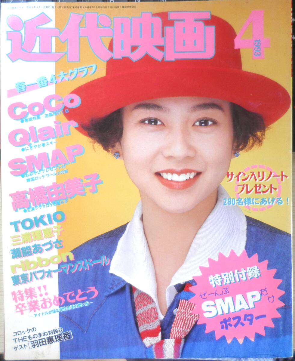 新島弥生