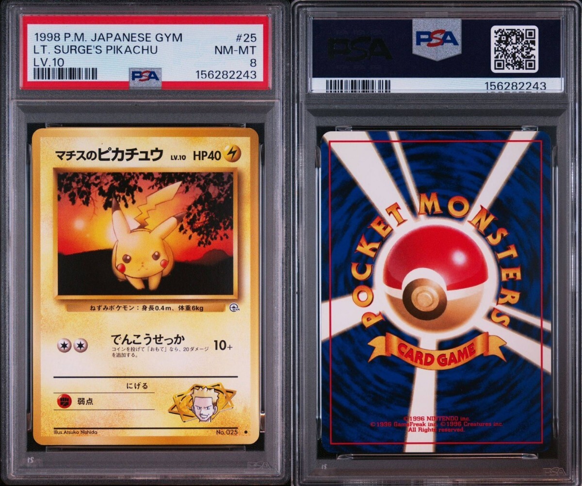 ポケモンカードゲーム