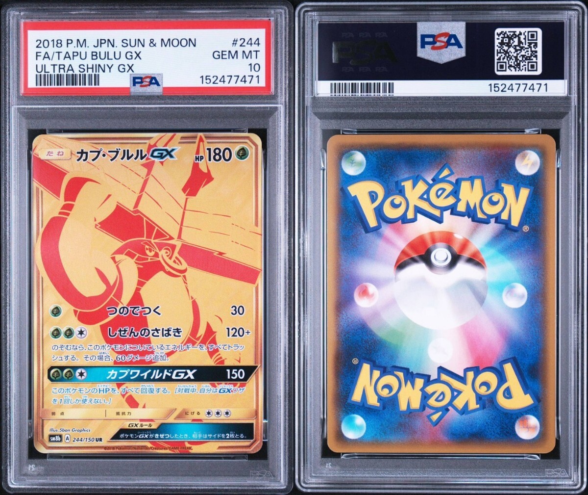 ポケモンカードゲーム