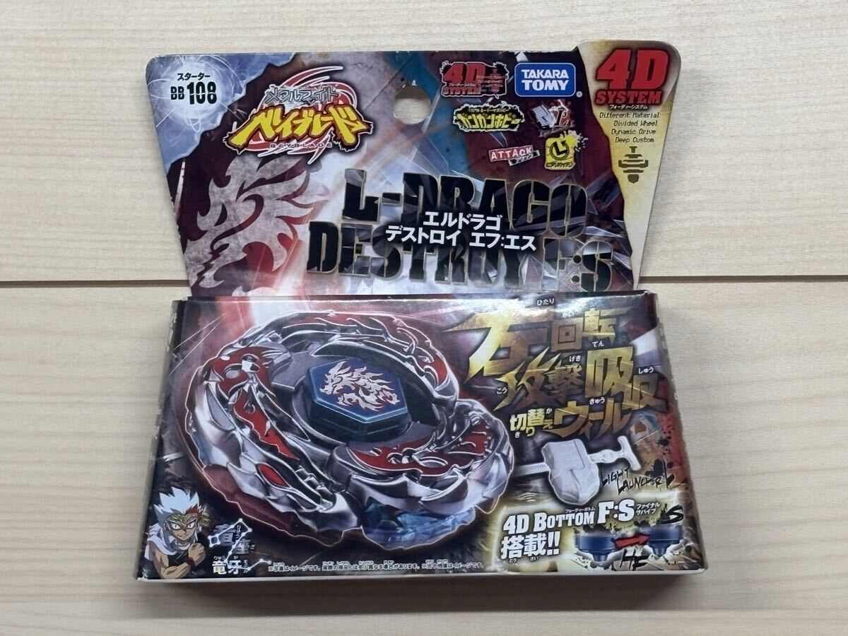ベイブレード
