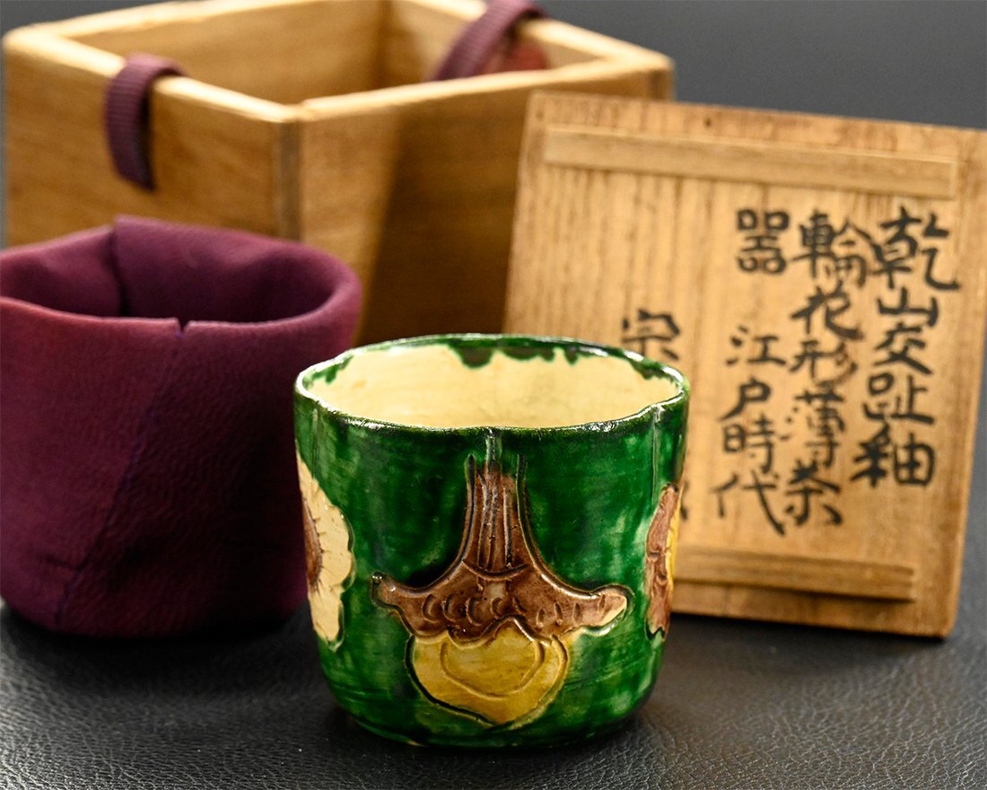 乾山焼 三代乾山 菊図 手付菓子器 木箱 陶芸 草花 鉢 時代【MA480】 尾形乾山