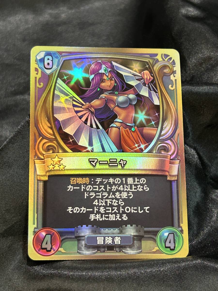 ドラゴンクエストライバルズ 踊り子マーニャ プロモカード 未使用