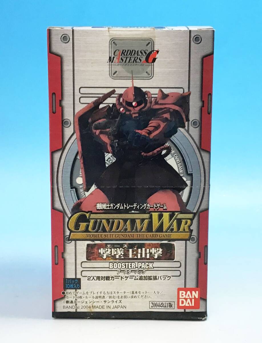 希少】ガンダムウォー 新品未開封 拡張パック TCG box 15パックセット