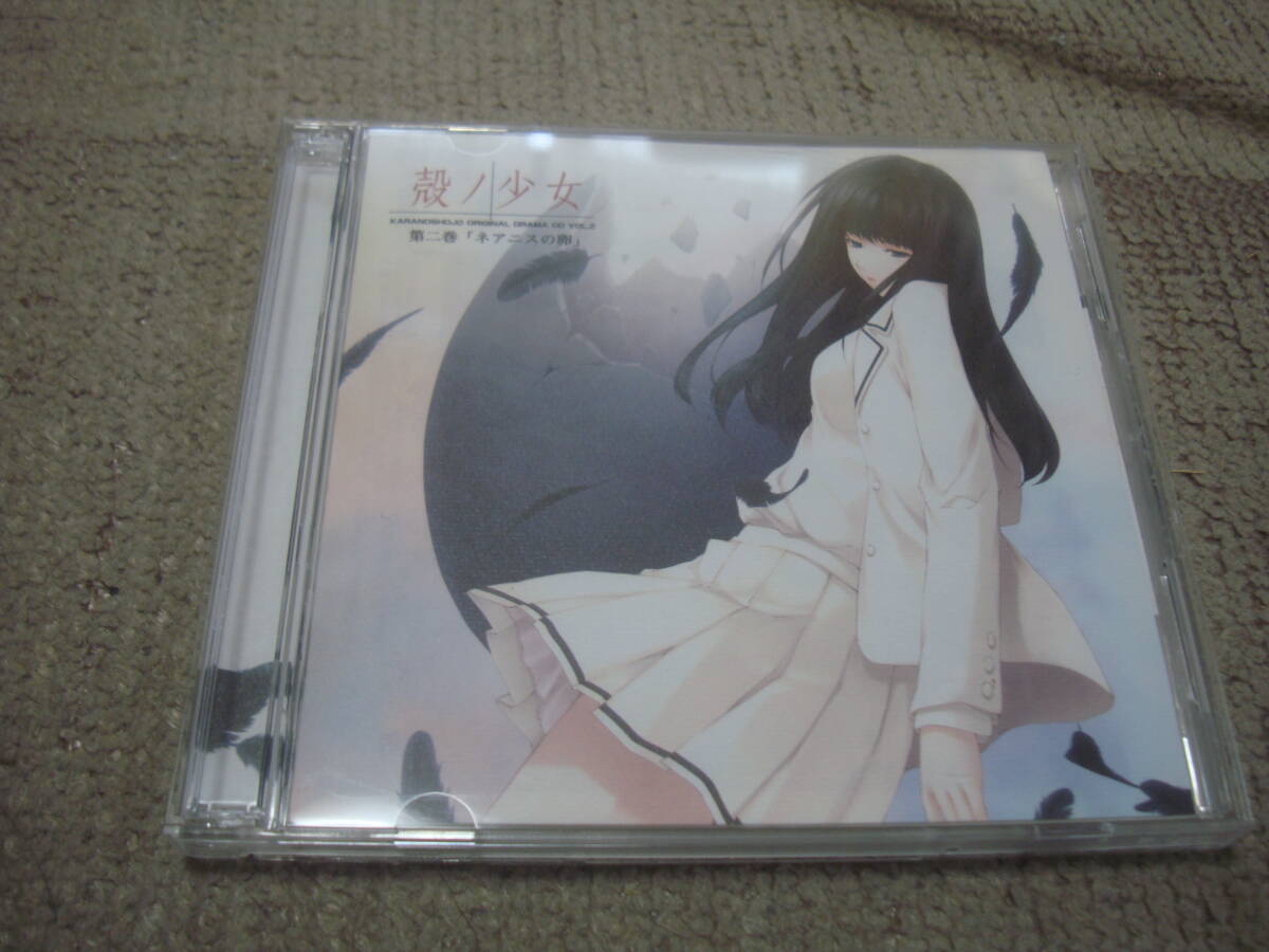 殻ノ少女