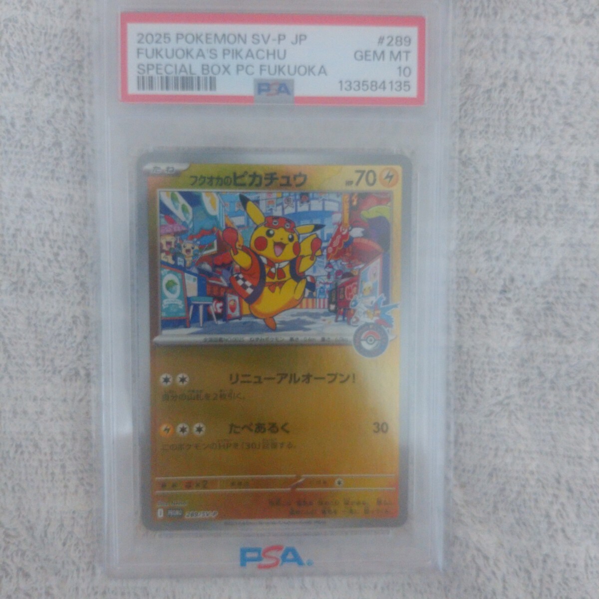 ポケモンカードゲーム
