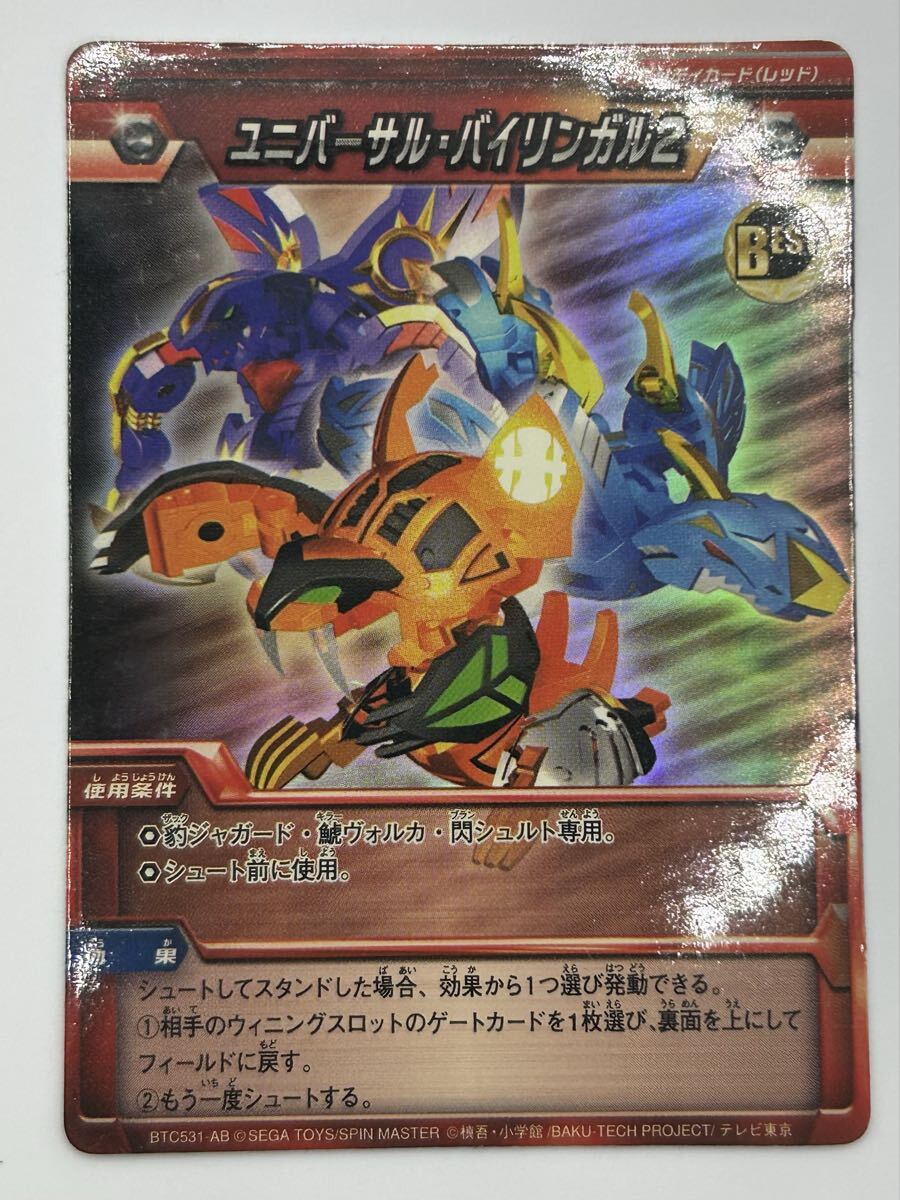 爆丸 カード