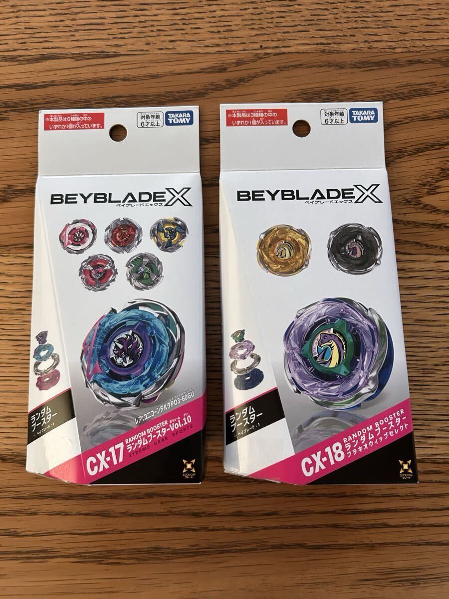 ベイブレード