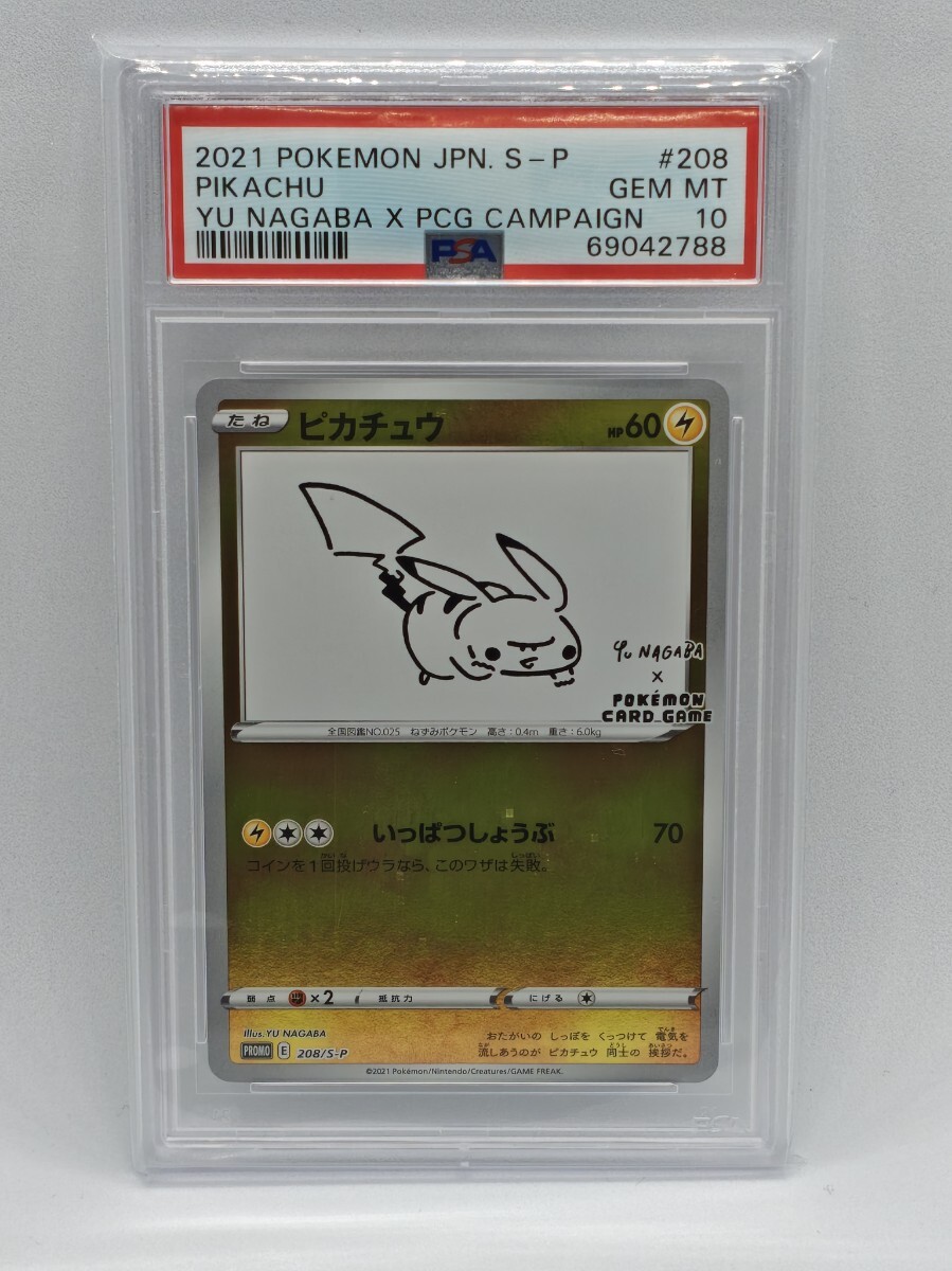 ポケモンカードゲーム