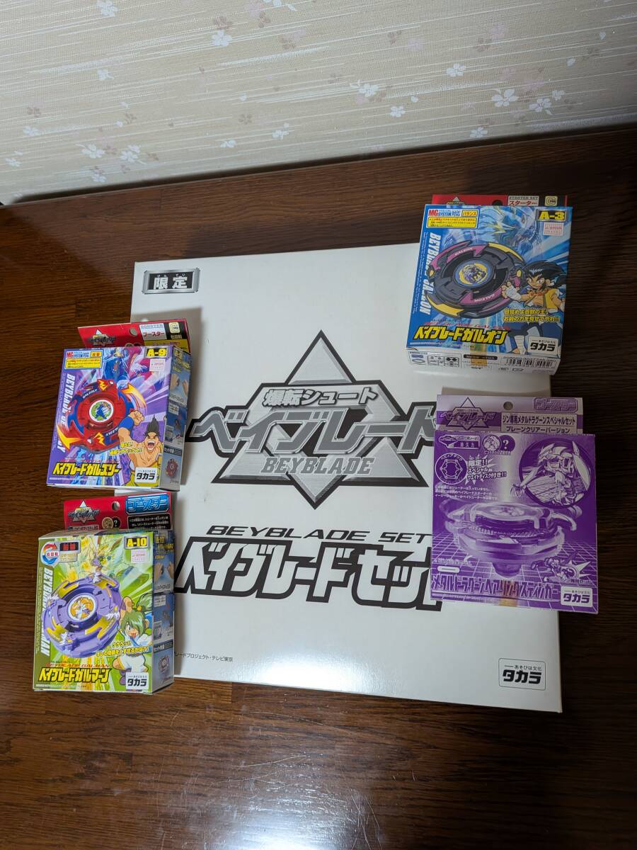 ベイブレード
