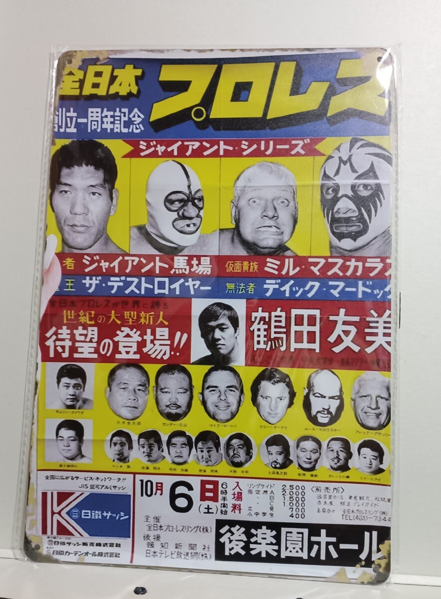 藤原組ポスター船木誠勝ウェインシャムロック他B2サイズ Search Results for 