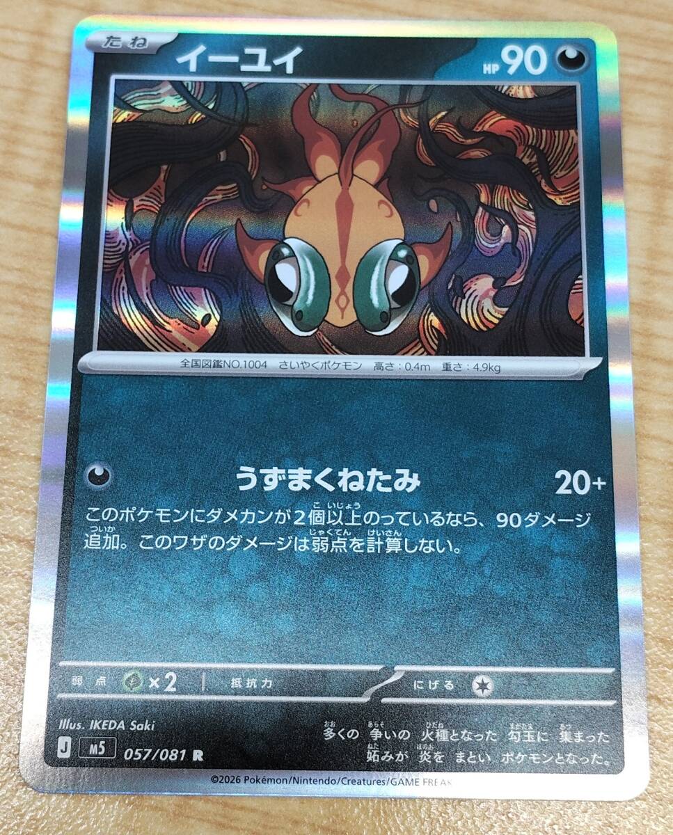 ポケモンカードゲーム