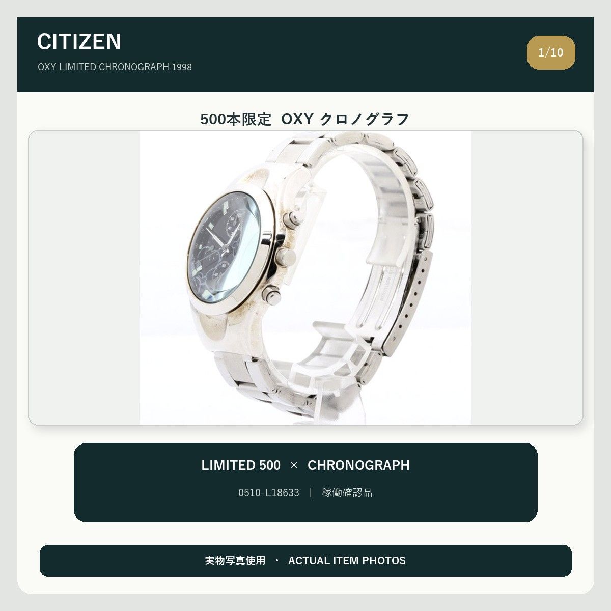 ☆純正ベルト 1994年製 CITIZEN VEGA OXY アナデジ シチズン 