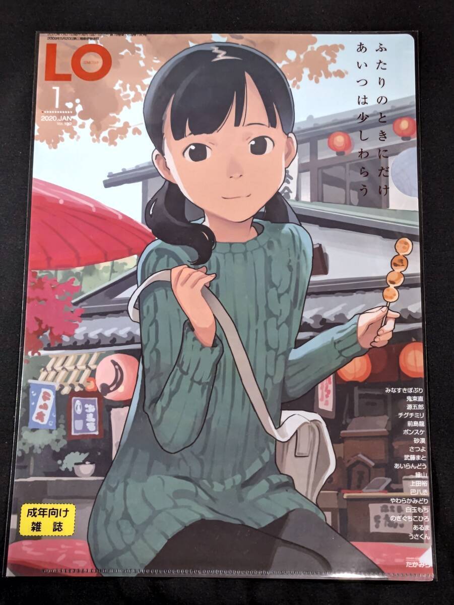 comic lo クリアファイル