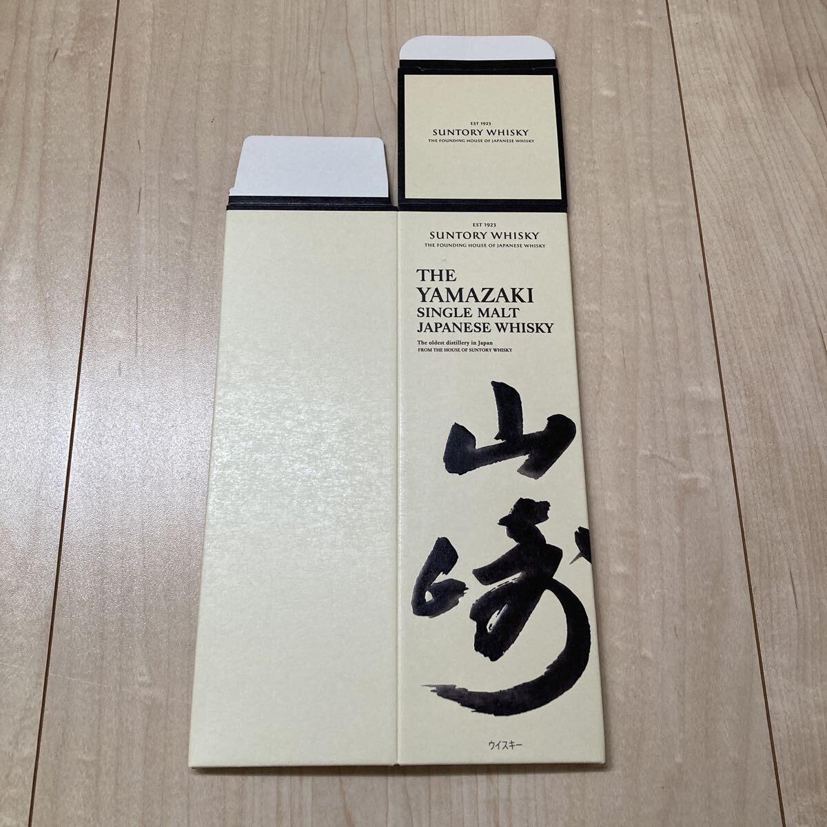 本物　未開封　2本　山崎 1923 YAMAZAKI ジャパニーズウイスキー 本物 未開封 2本 山崎 1923 YAMAZAKI ジャパニーズウイスキー JAPANESE