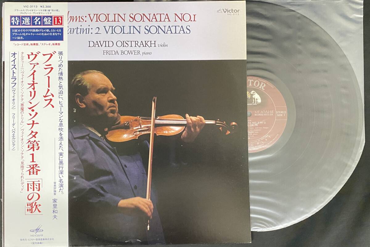 レコード LP LEONID KOGAN DAVID OISTRAKH レオニード・コーガン