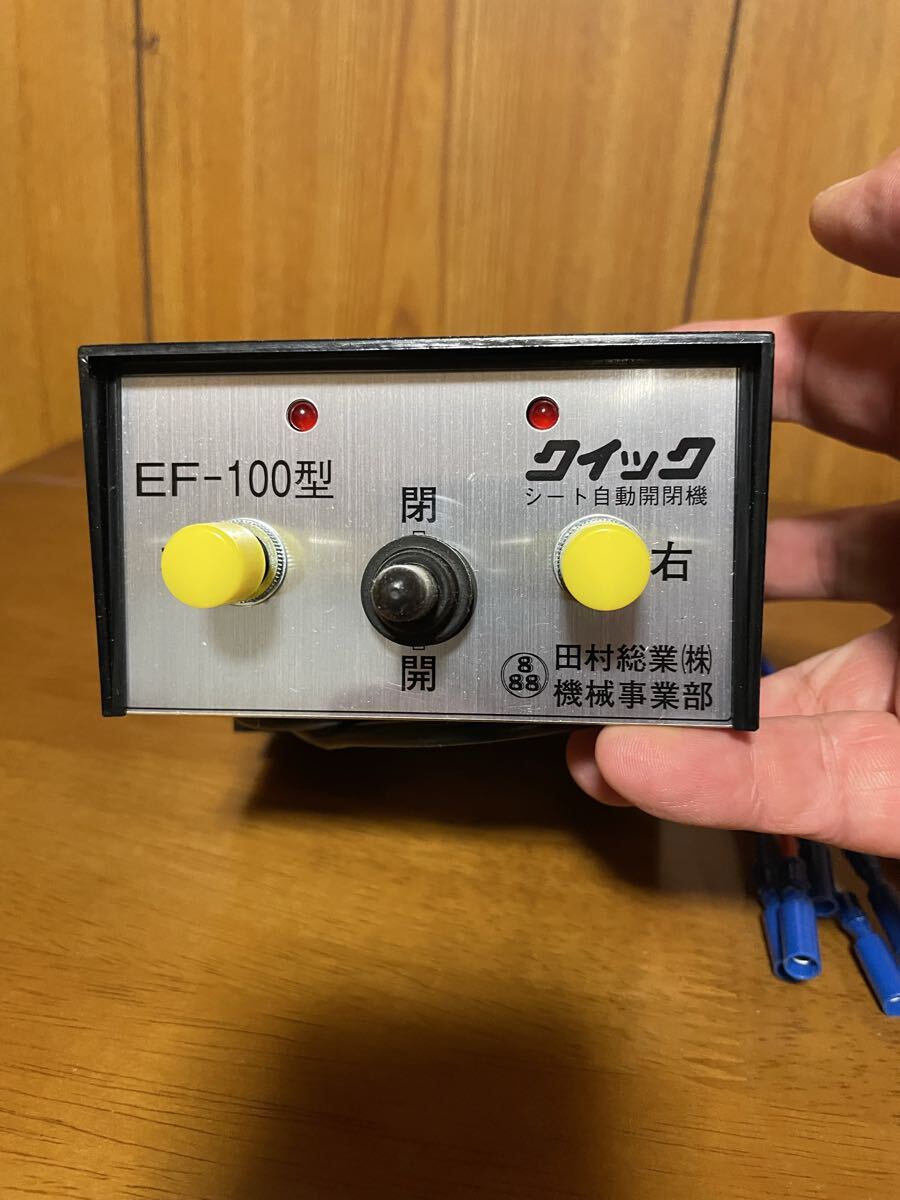 田村コボレーン