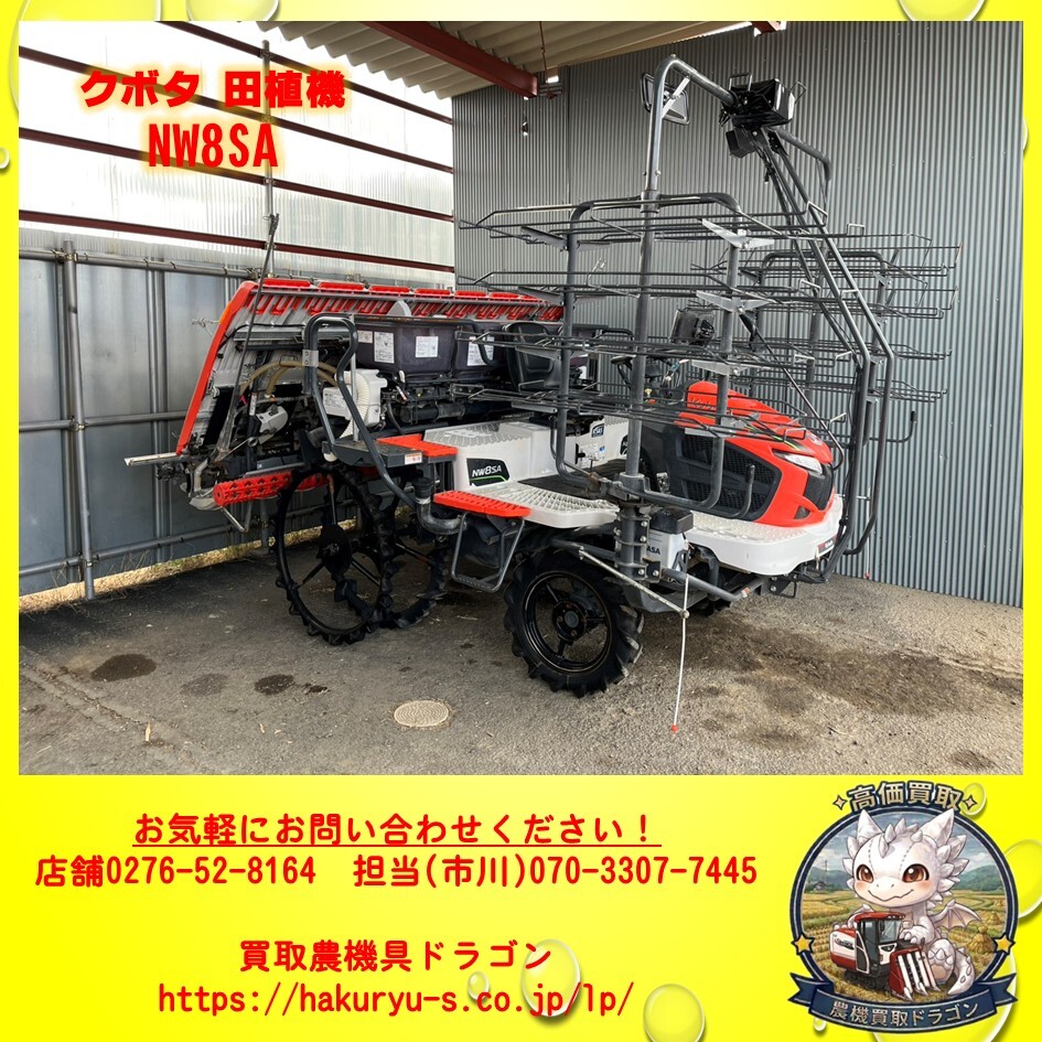 クボタ 田植機 8