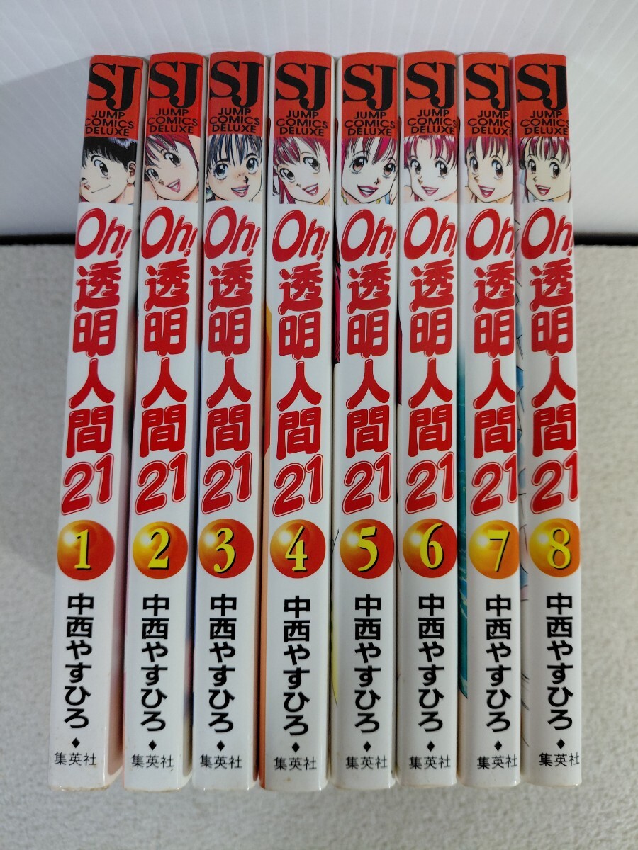 透明人間