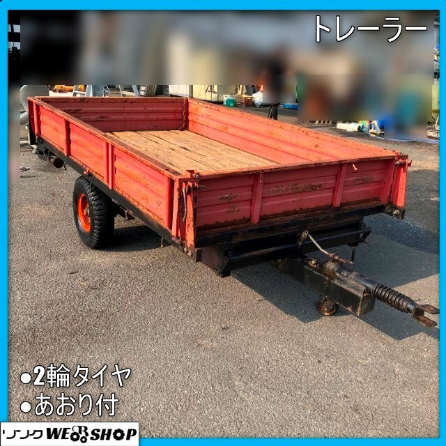 トラクター トレーラー 中古
