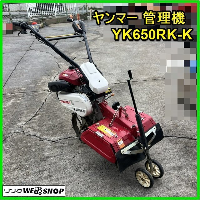 ネギ 管理機