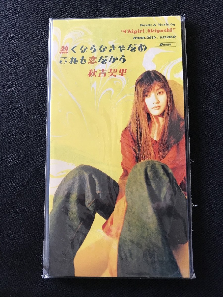 秋吉契里 .存在.無力 ファーストとセカンドアルバムセット 帯付き 邦楽