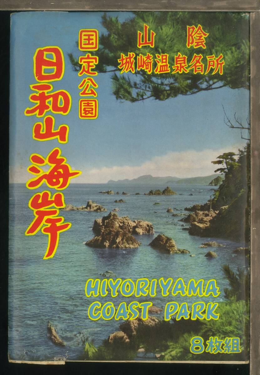海女