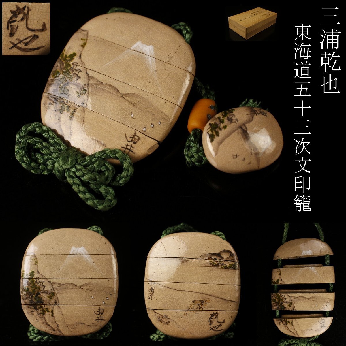 尾形乾山
