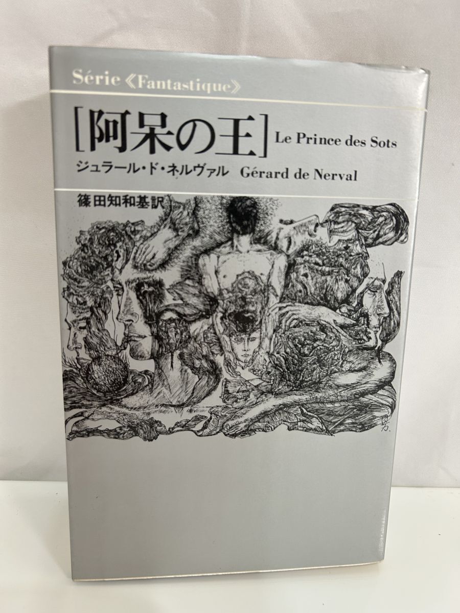 阿呆