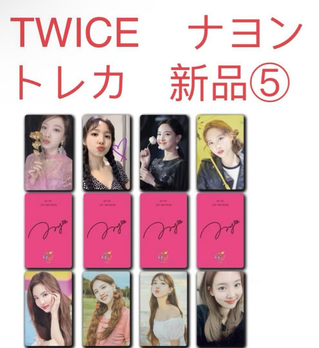 twice_ナヨン