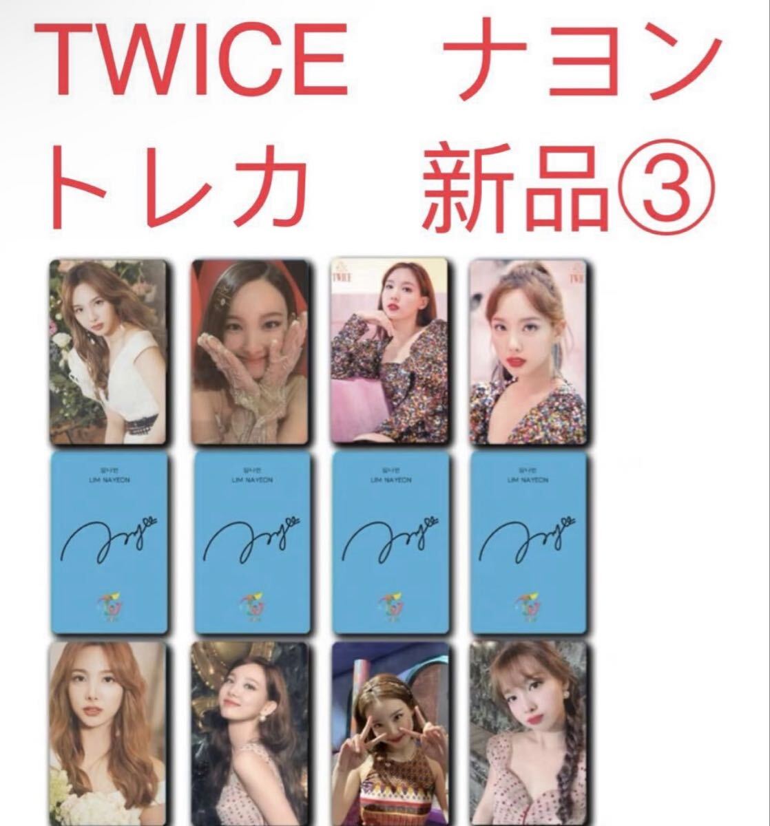 twice_ナヨン