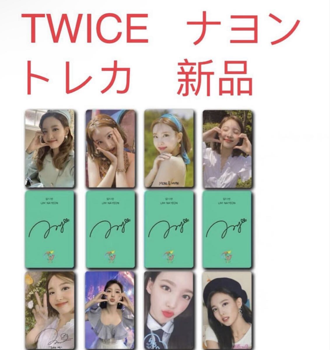 twice_ナヨン