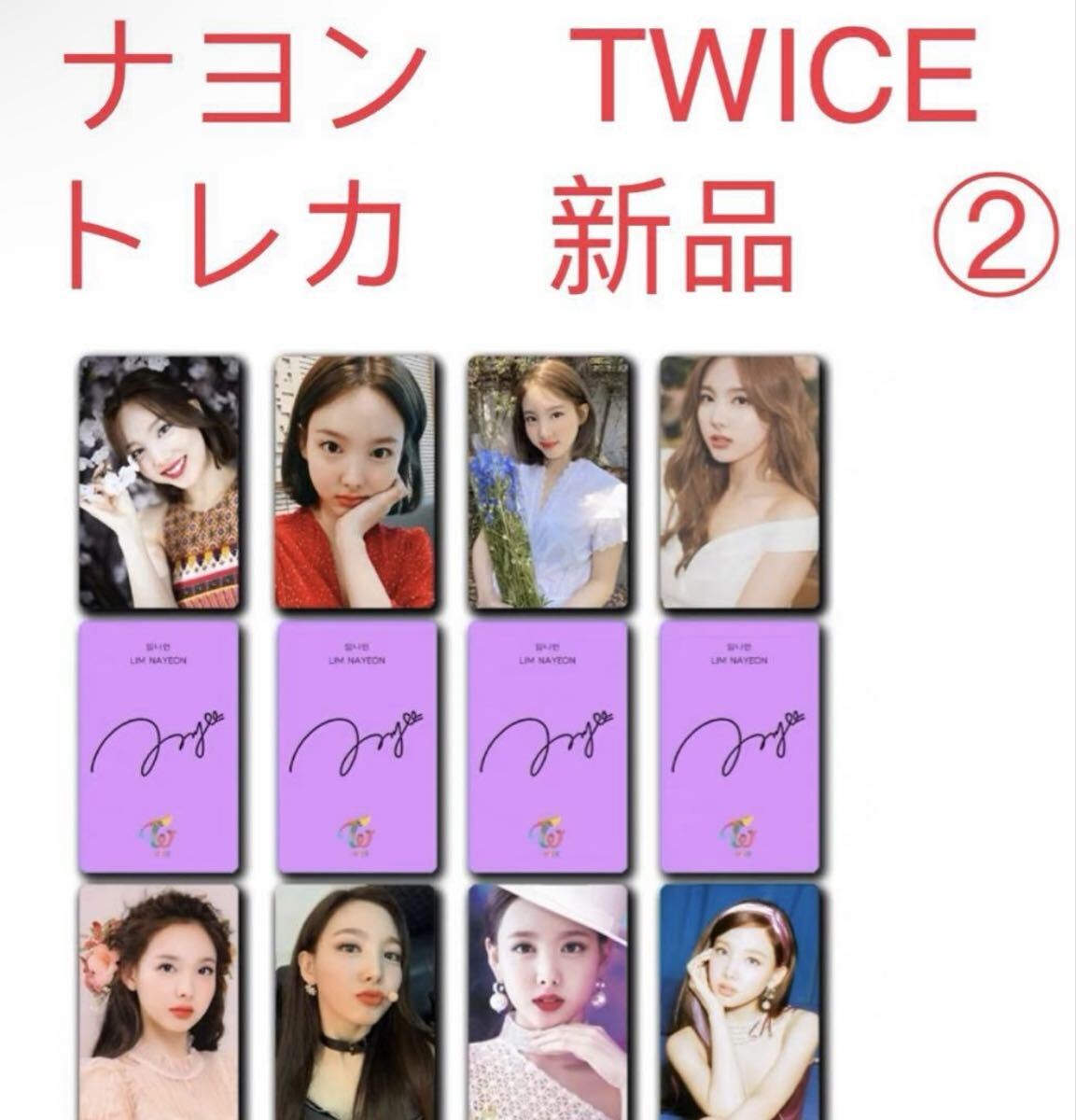 twice_ナヨン