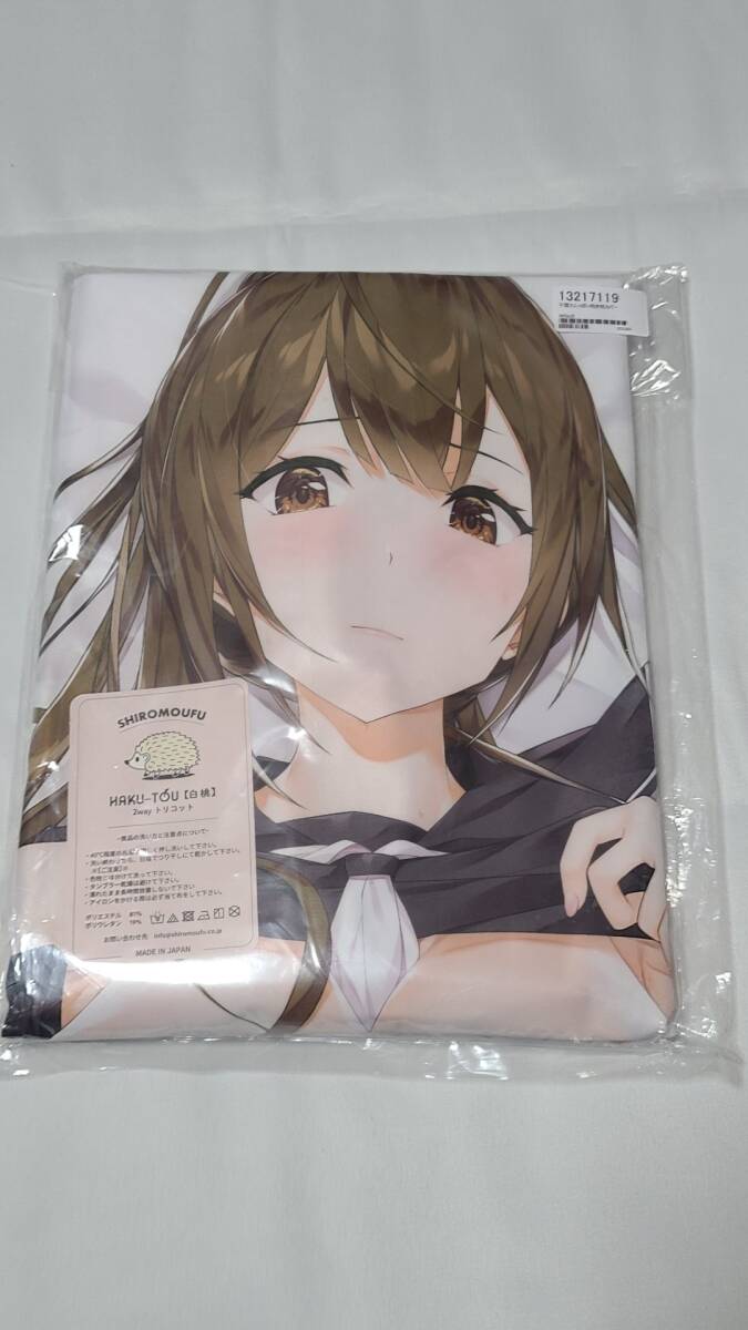 抱き枕カバー 正規品