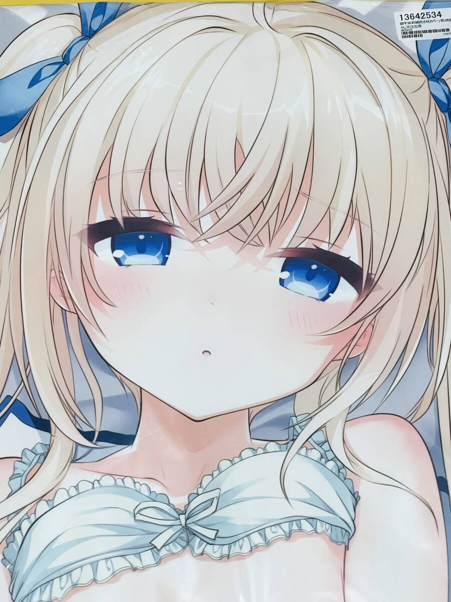 仁村有志 抱き枕カバー