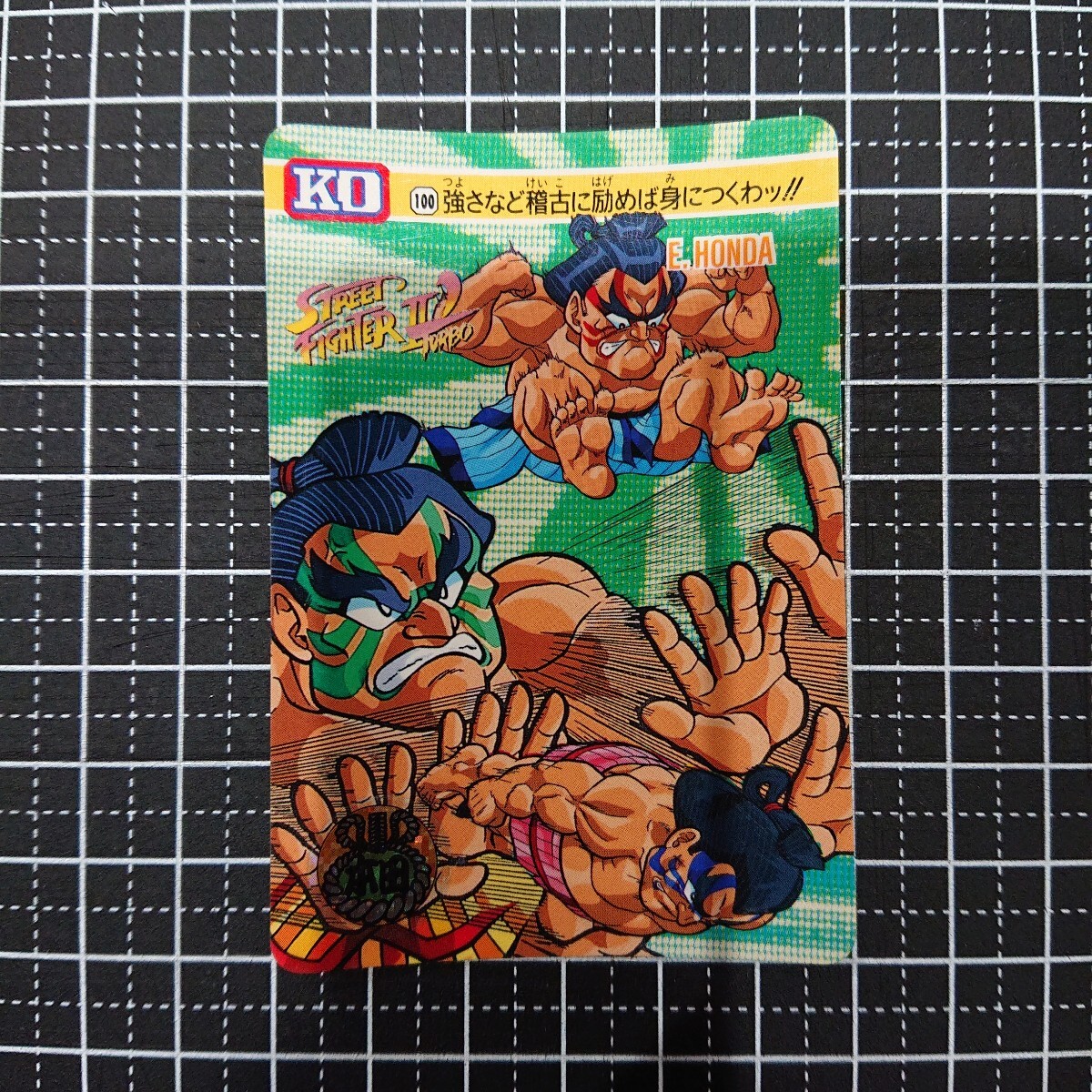 ストリートファイターII ターボ