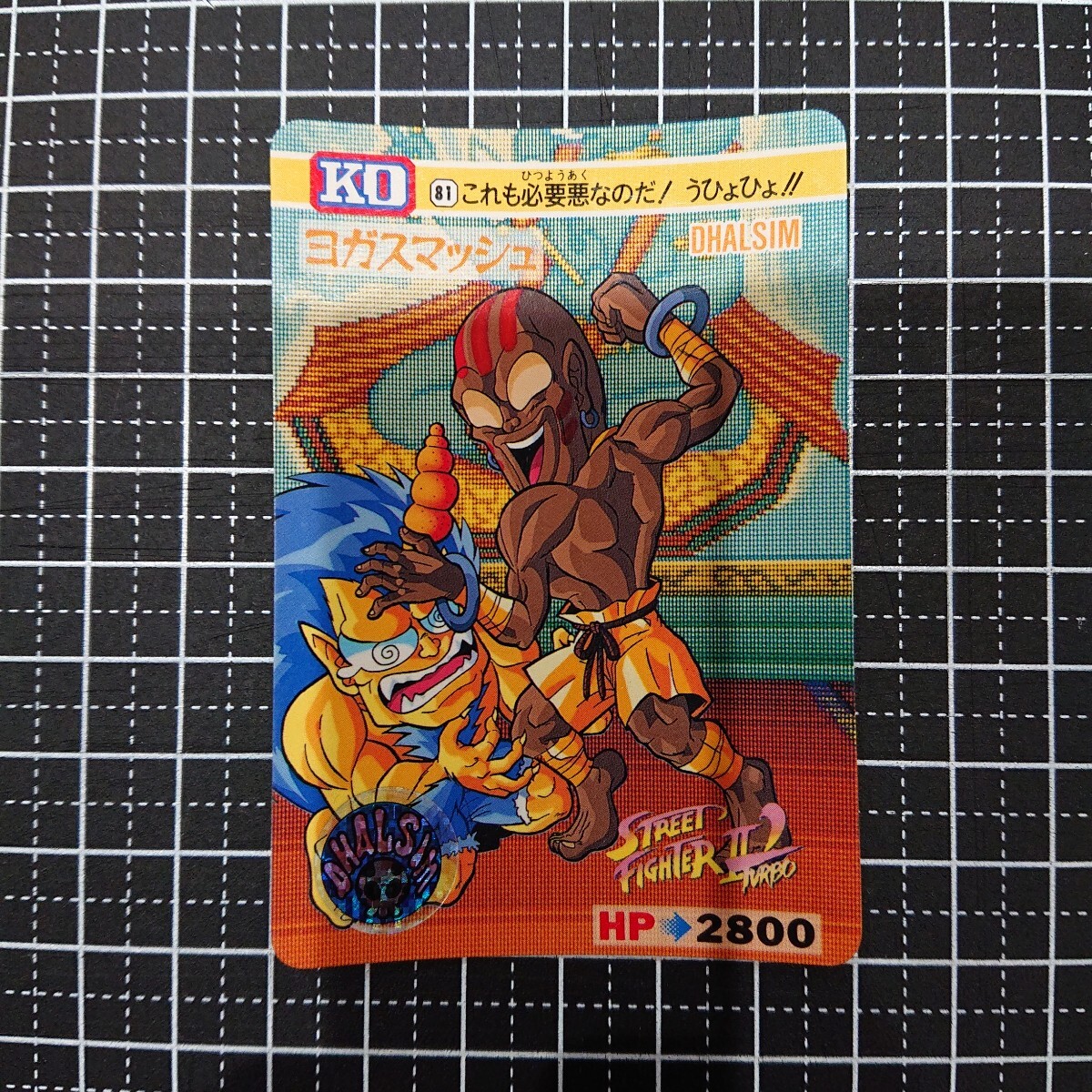 ストリートファイターII ターボ