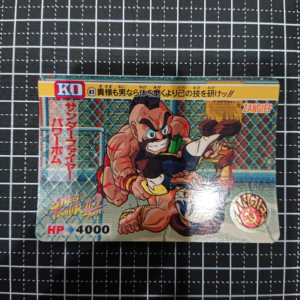 ストリートファイターII ターボ