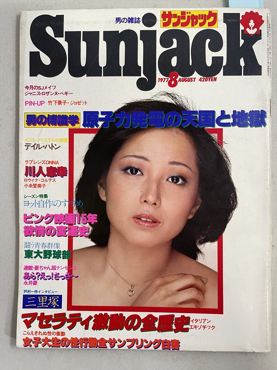竹下 景子