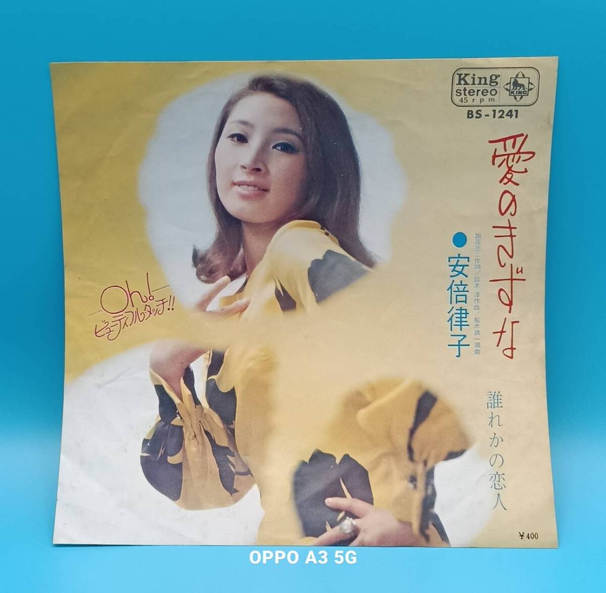 安倍律子