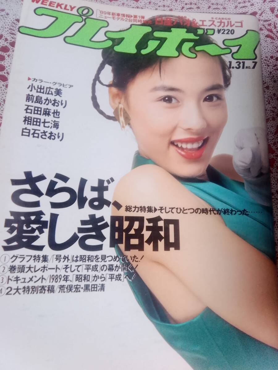 白石さおり
